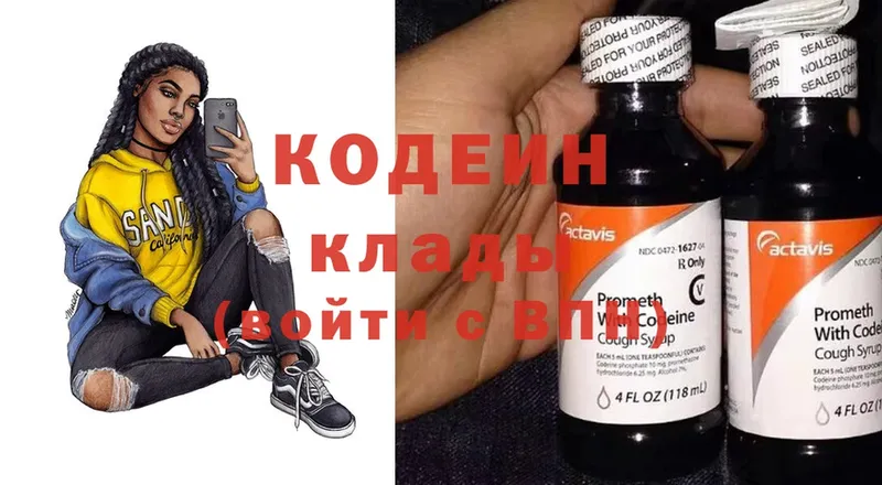 Кодеин напиток Lean (лин)  Сатка 